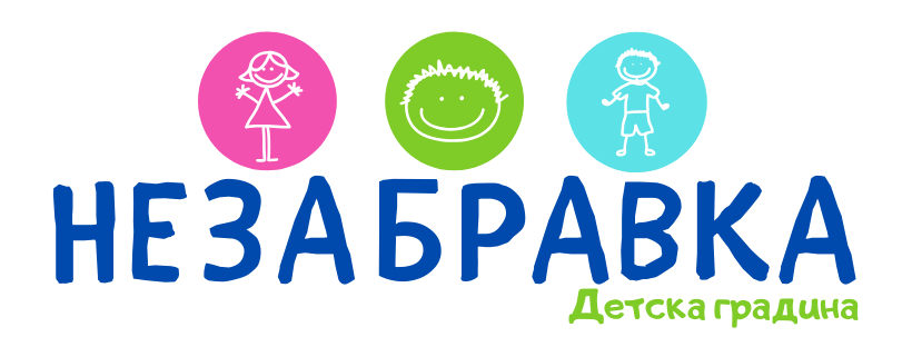 Детска градина Незабравка